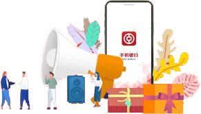 中国银行手机银行：邀好友，领话费，拿金豆！最高赢300金豆