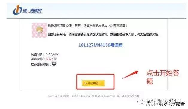 9个零成本兼职项目，利用业余时间轻松月入6000+