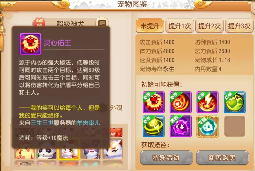 梦幻西游手游平民买什么神兽,梦幻西游手游平民如何选择神兽