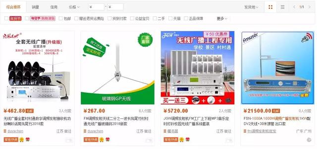 你手机里收到的*阳药壮**广告，是如何发出来的