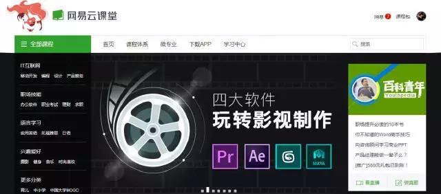 高效自学网站推荐,比较好的零基础自学网站