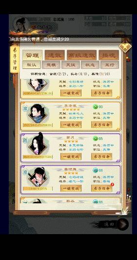 最好玩的修仙游戏有哪些,最值得玩的修仙游戏