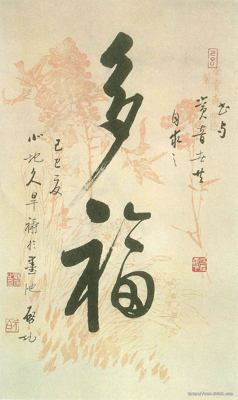 启功先生的书法作品欣赏,难得一见的启功先生书法创作