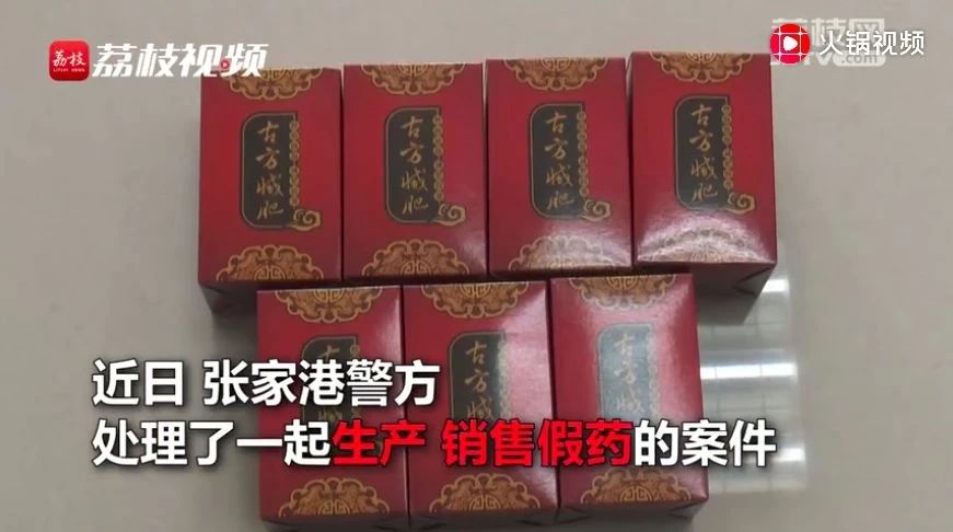 网红*肥药减**：成本1毛、致幻、上瘾，不仅谋财，还会害命