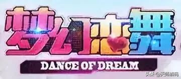 《梦幻恋舞》VS《恋舞OL》,25万判赔升至300万,只因撞枪口上了