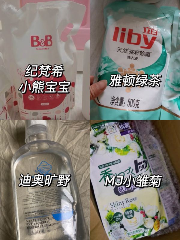 10款香味的香水洗衣液,衣服好闻的洗衣液