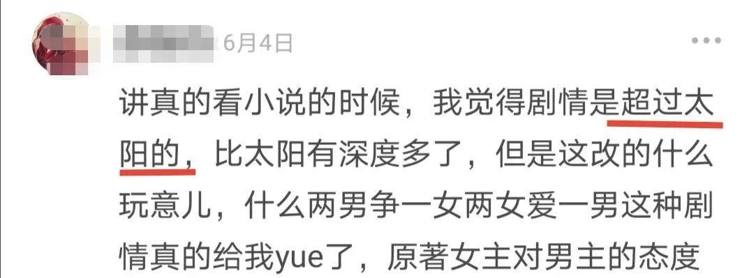 烂成这样，人气再高也没救了