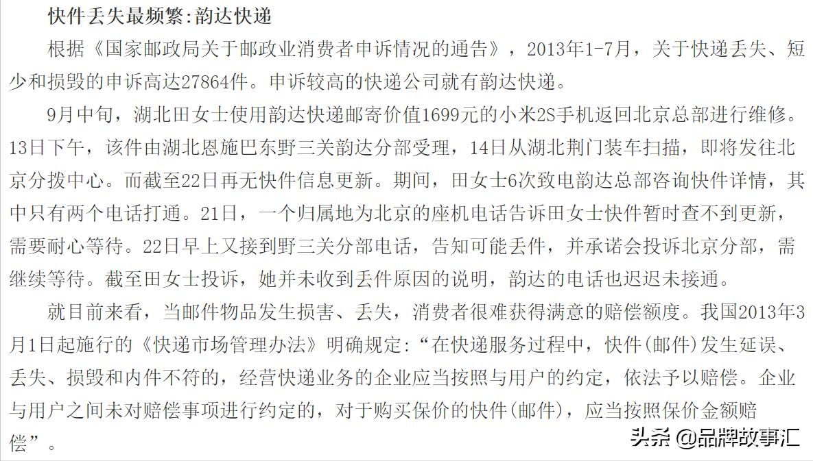 韵达签收后需要做问题件吗,韵达快递运送货物安全吗