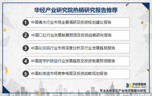 2019年香水行业报告,香水行业供应链分析