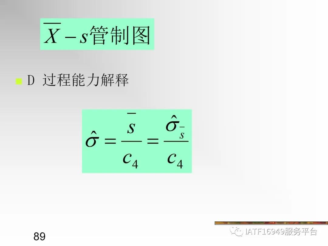 统计控制spc教材,统计过程控制spc是指什么