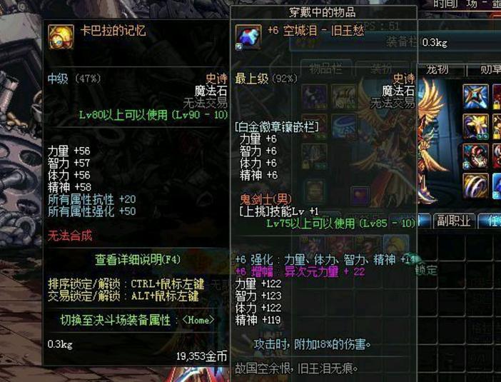 DNF：名字最好听的几件装备，85SS占了3个，当年策划可真有文化