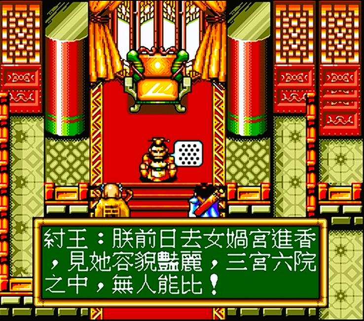 md封神英杰传详细图文攻略,md封神英杰传解说