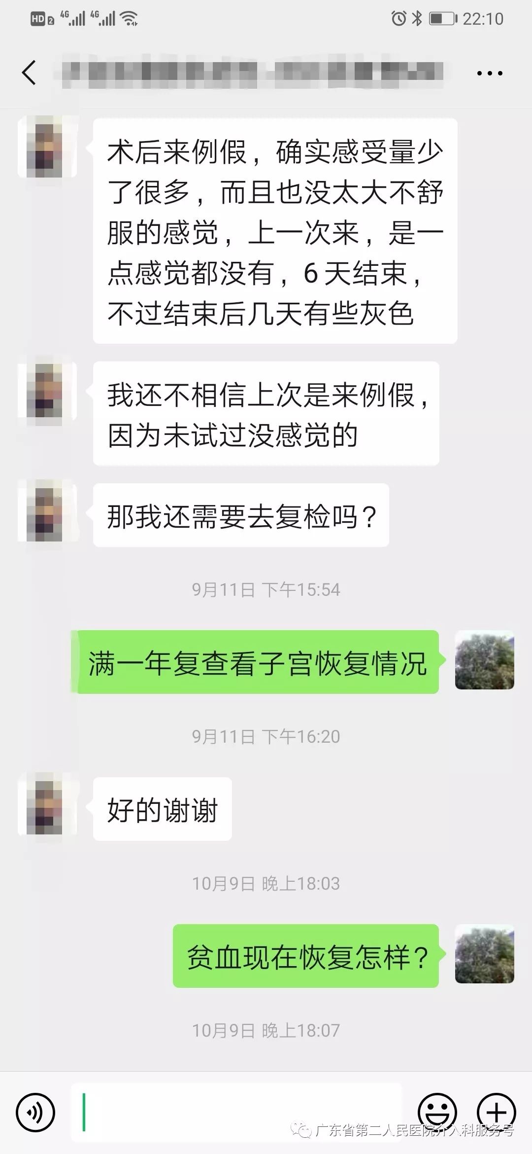 子宫肌瘤引起月经量多贫血怎么办,子宫多发肌瘤月经量多怎样治疗