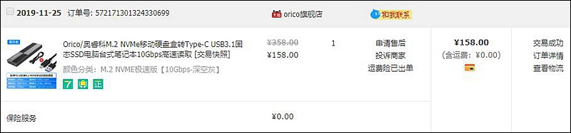 把闲置硬盘做成nas存储,把m.2硬盘变成移动硬盘