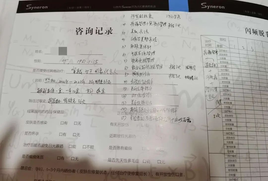 老人美容院充值50万,60岁老头美容院充值30万