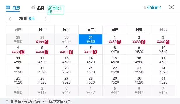 八月份去西安的特价飞机票,7月西安的特价机票