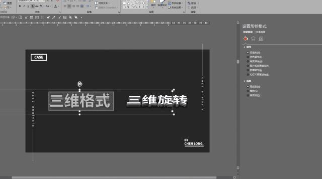 ppt如何设计文字logo,字有妙计ppt文字设计必杀技
