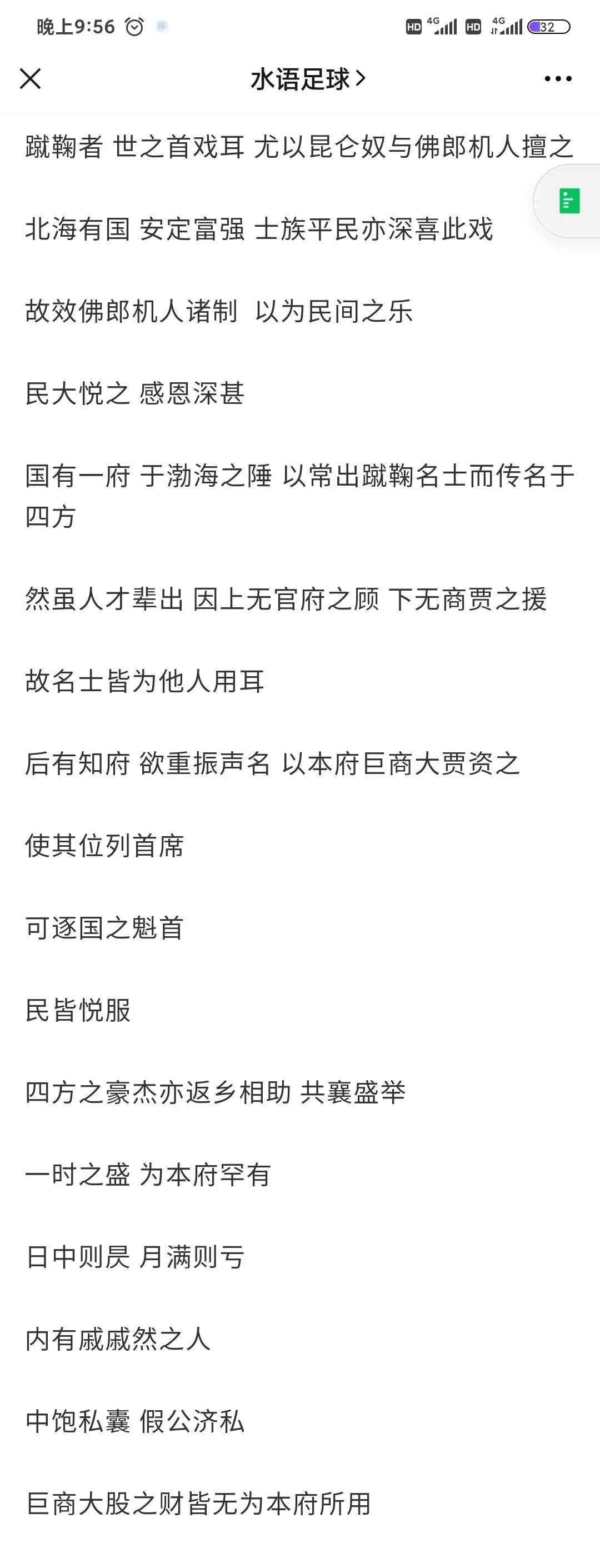 青岛黄海足球俱乐部欠薪,青岛足球欠薪