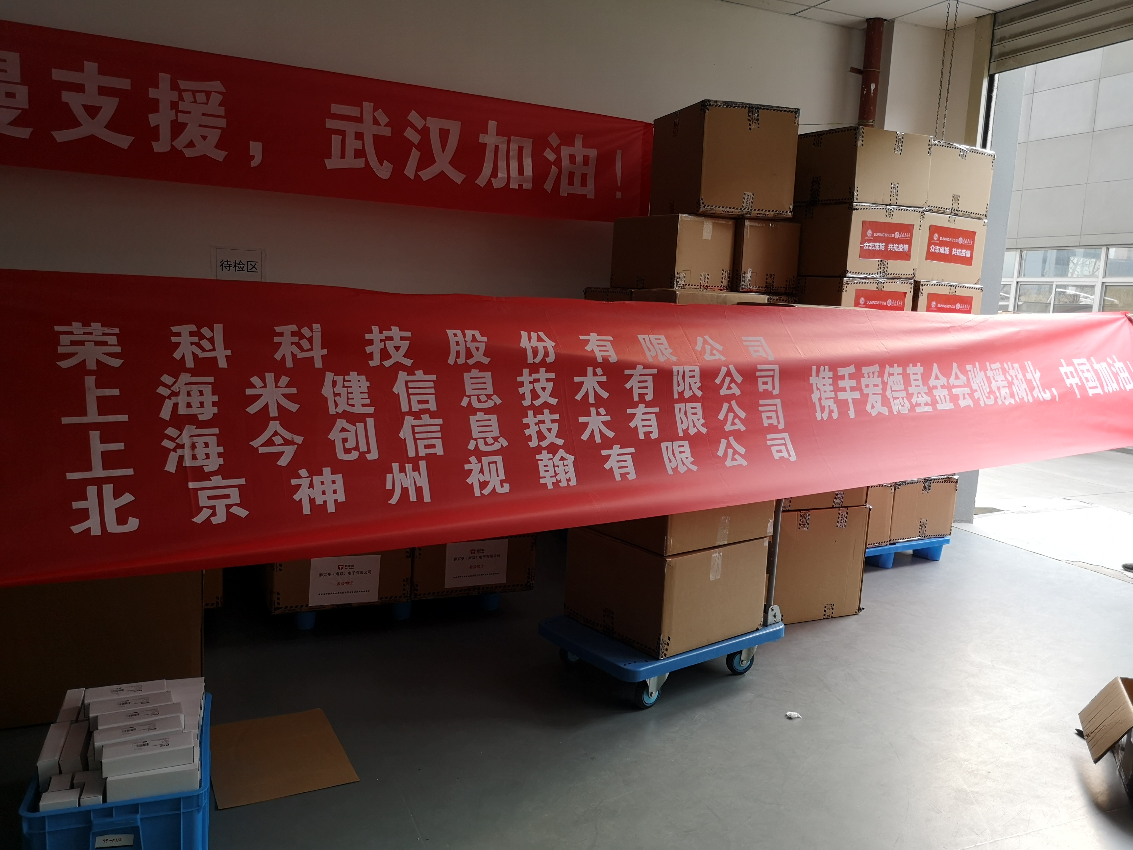 联合战疫无惧波折,联合抗击疫情中国必胜