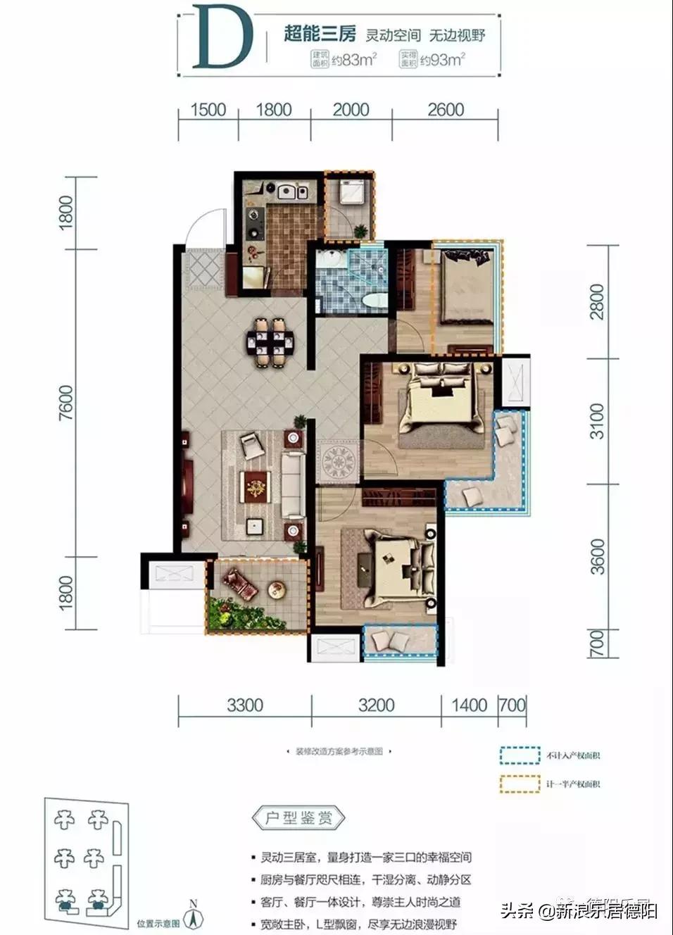 成都保利香雪最好户型图,保利香雪户型图