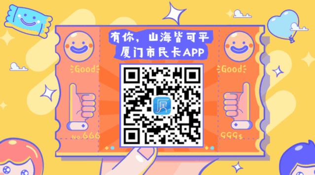 厦门月卡免费乘船,厦门轮渡免排队