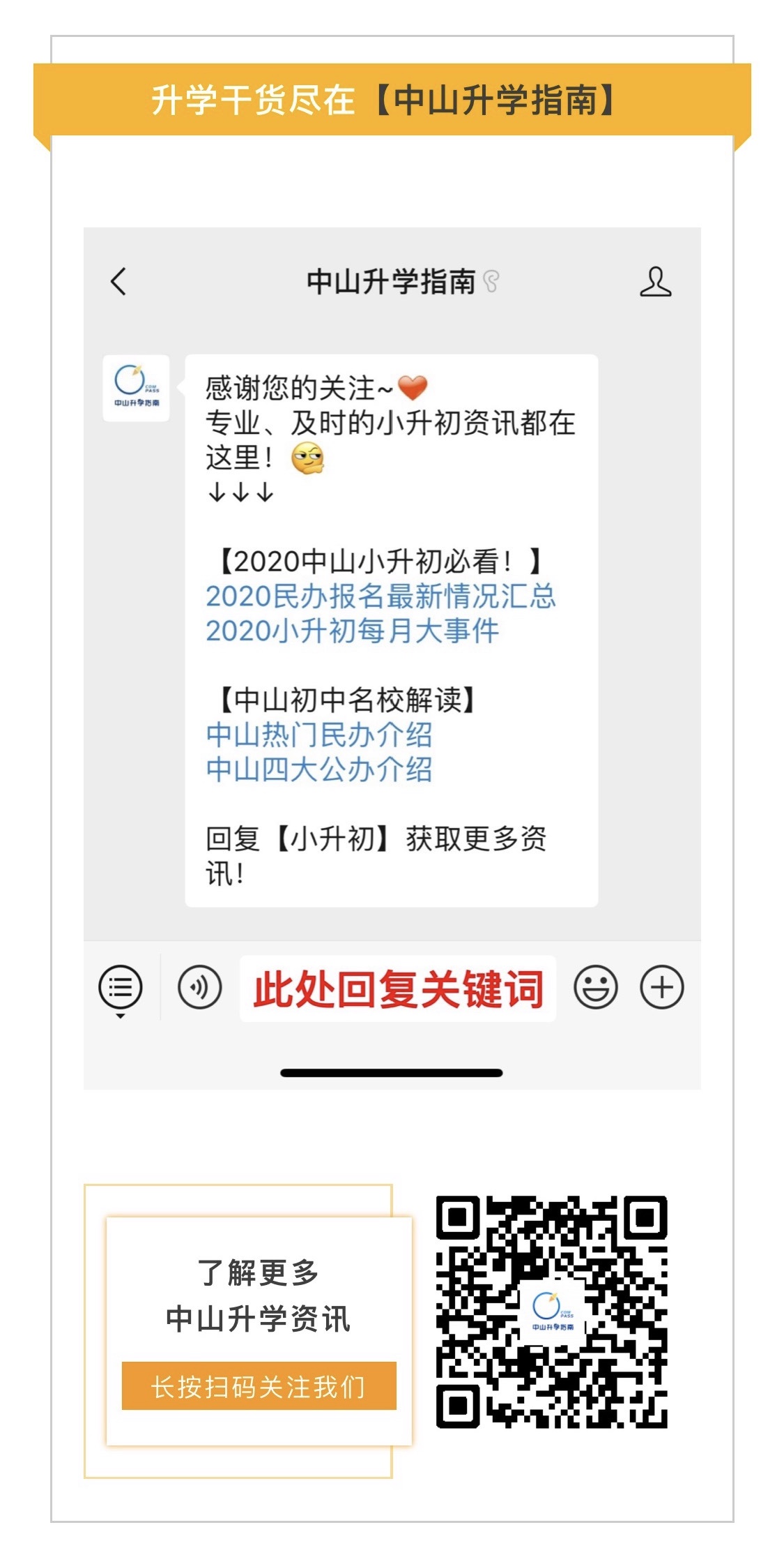 中山市中山纪念中学好吗,中山纪念中学港澳班招生