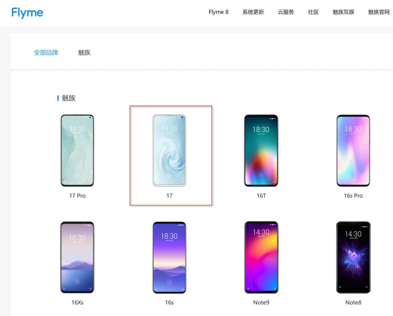 魅族17变砖刷机教程,魅族17怎么刷回出厂系统