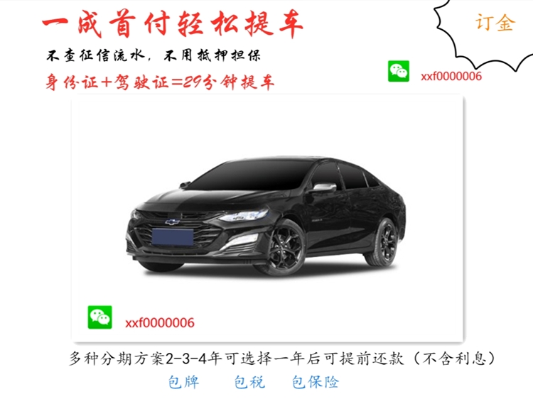 喜相逢零首付买车流程,喜相逢低首付购车平台