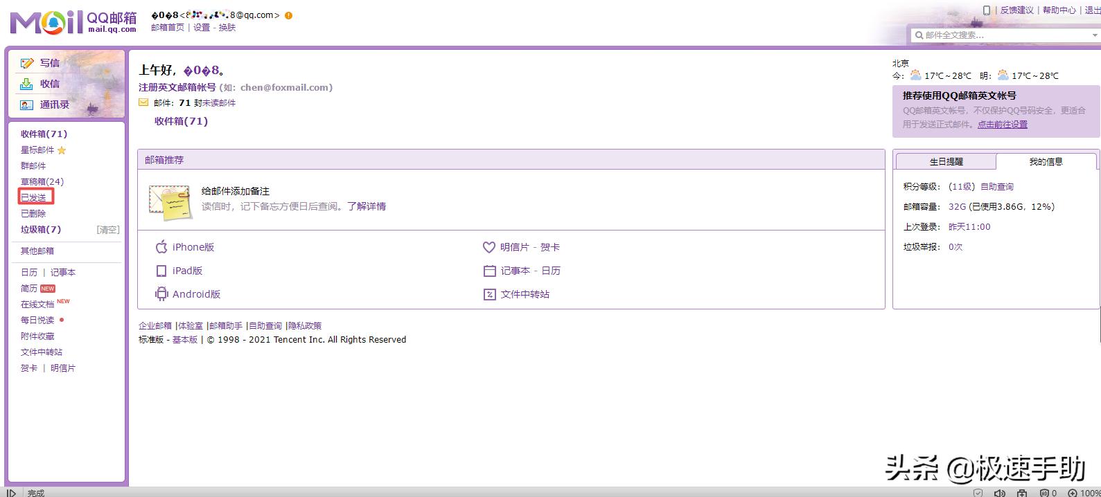 qq邮箱撤回显示没有网络,qq邮箱显示已撤回但撤回失败