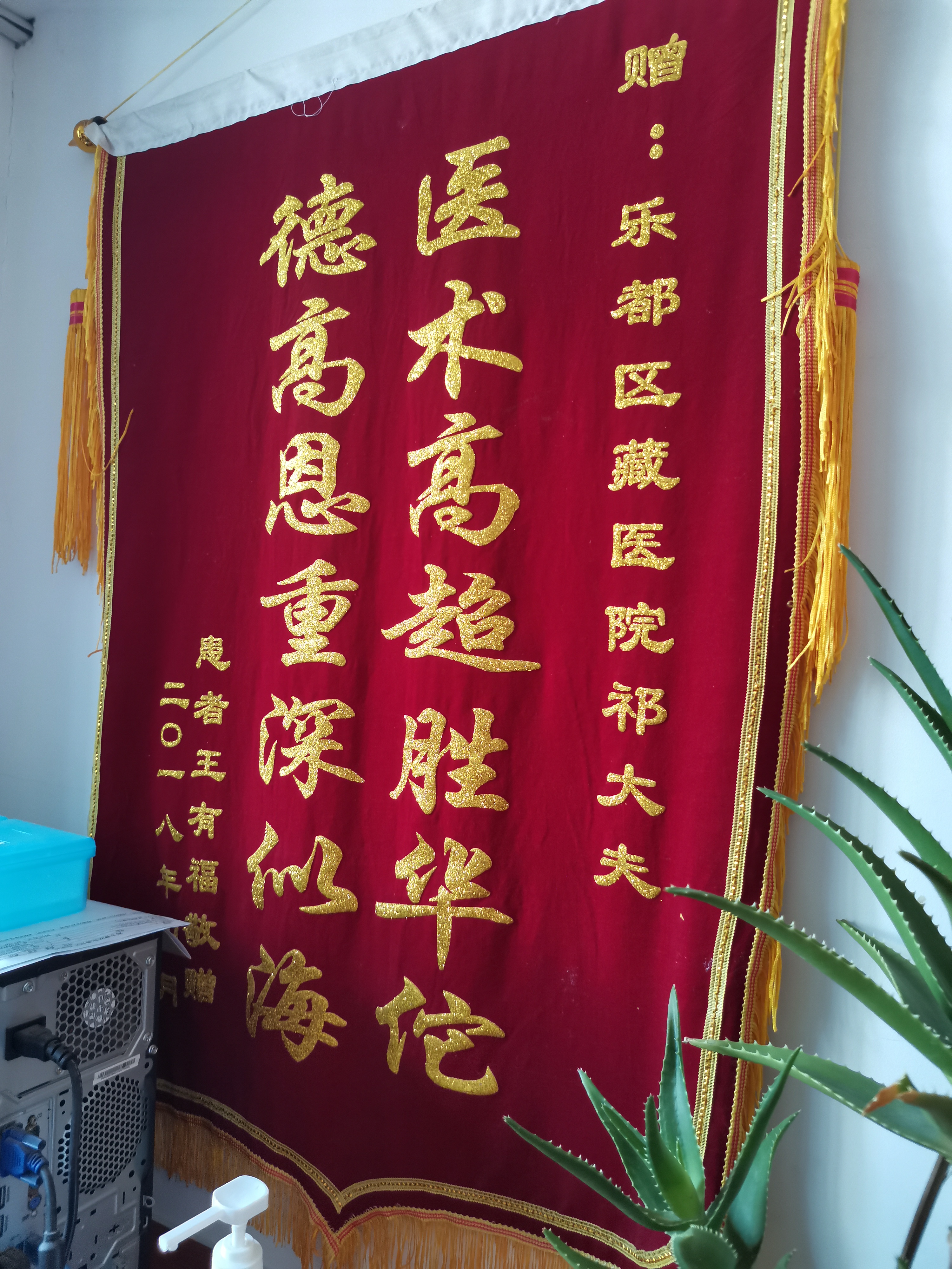 海东藏医院门诊部主任祁玉良勤奋好学受称赞