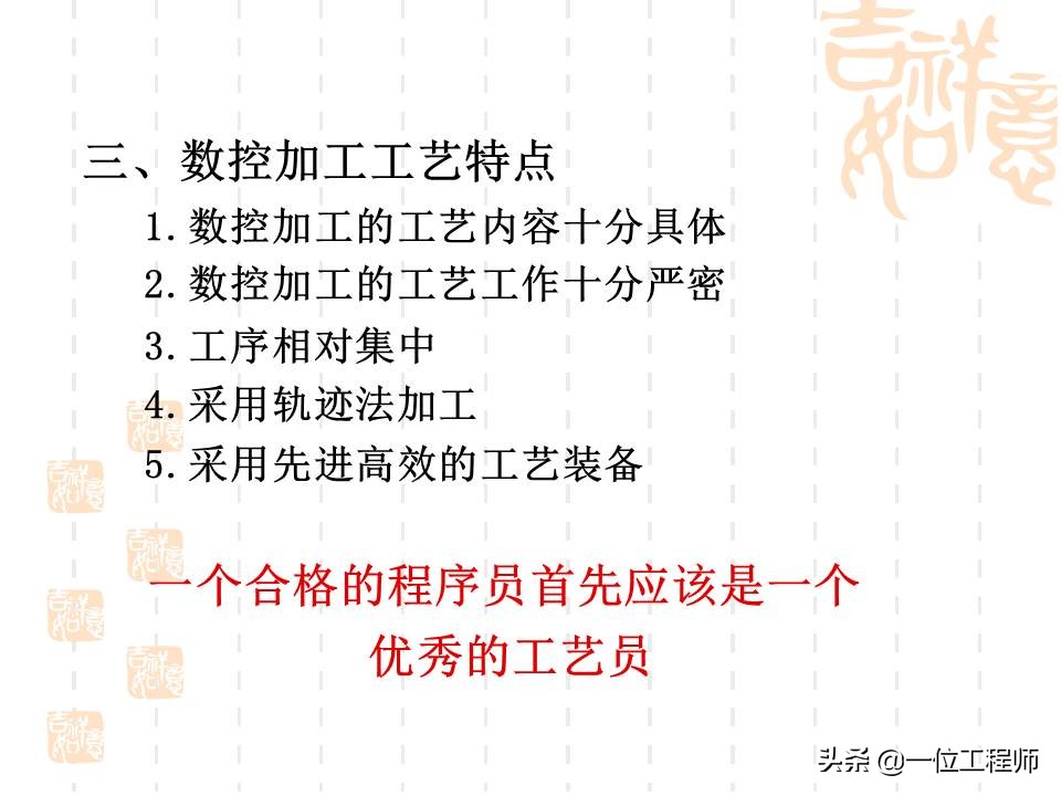 想要学好数控，最基本的是要懂得数控加工技术基础，53页内容介绍