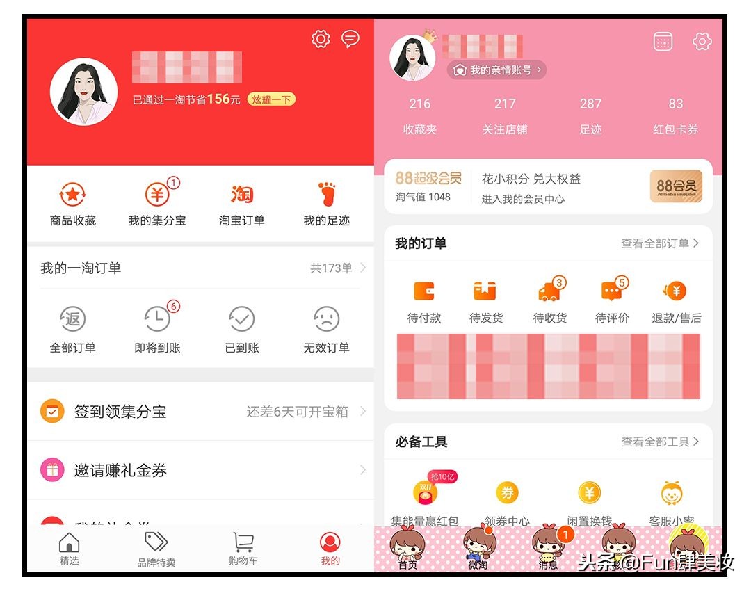 淘宝下单前多做这一步，省掉一半钱！
