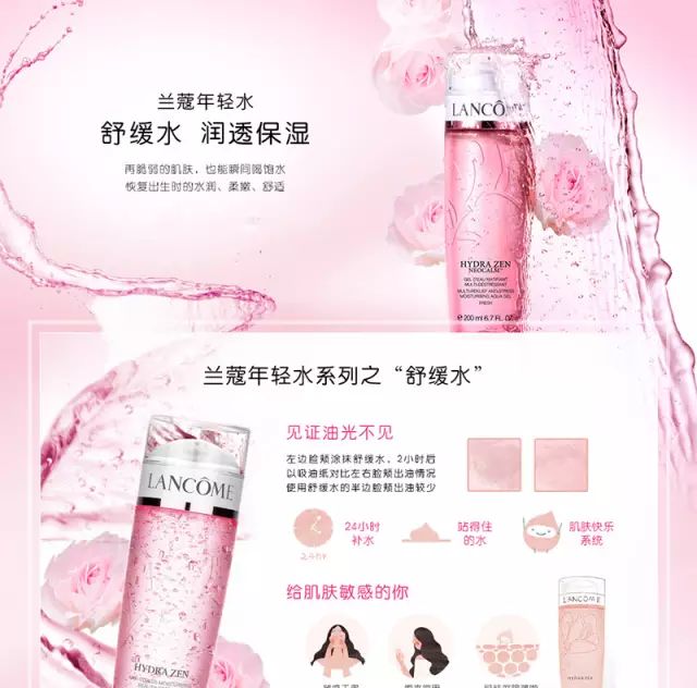 兰蔻水份缘舒悦套装,兰蔻新水份缘系列小样