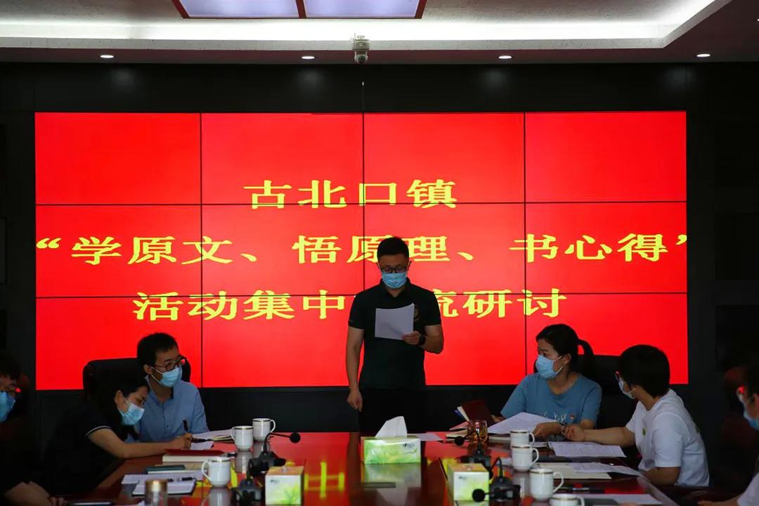 学原文悟原理活动,学原文悟原理心得体会