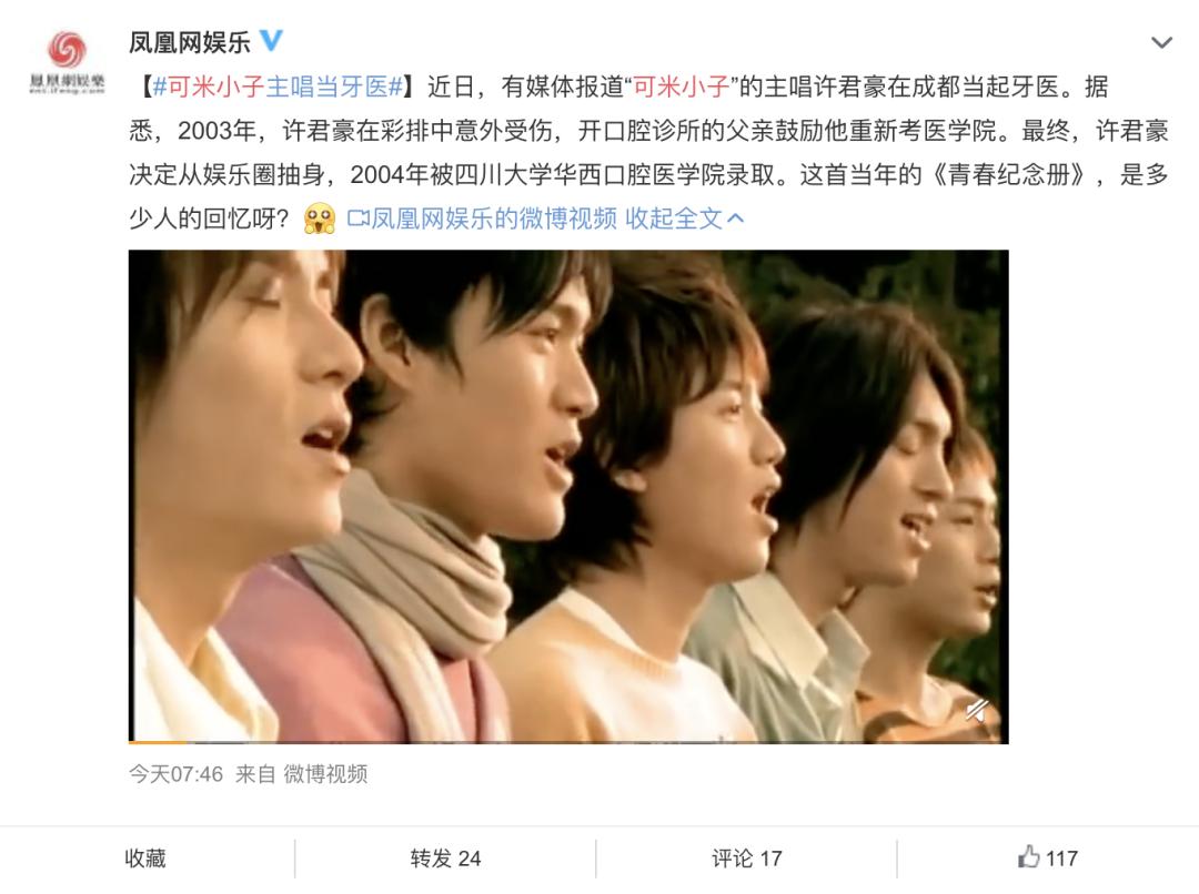 盘点当时红极一时突然消失的组合,这应该是史上最尴尬的合唱