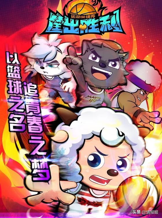 喜羊羊被霸凌刚好被爸妈看见,国漫中的超燃片段喜羊羊