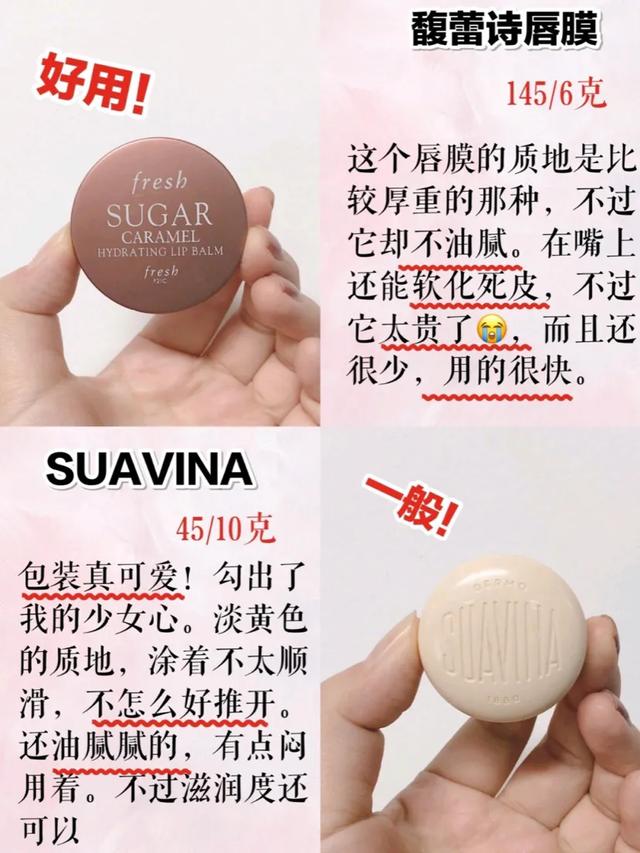 平价好用唇膜唇膏有哪些,唇膜推荐平价老国货