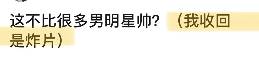 学识加成美得自然真实！温大老师像吴彦祖张震，思政老师撞脸Lisa