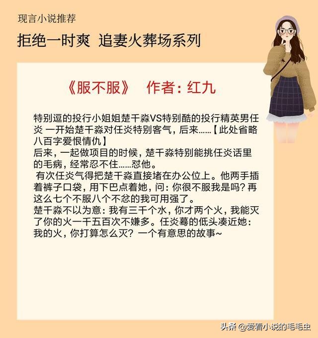 男主追妻火葬场打脸真香免费阅读,五本男主口嫌体正直的甜宠文