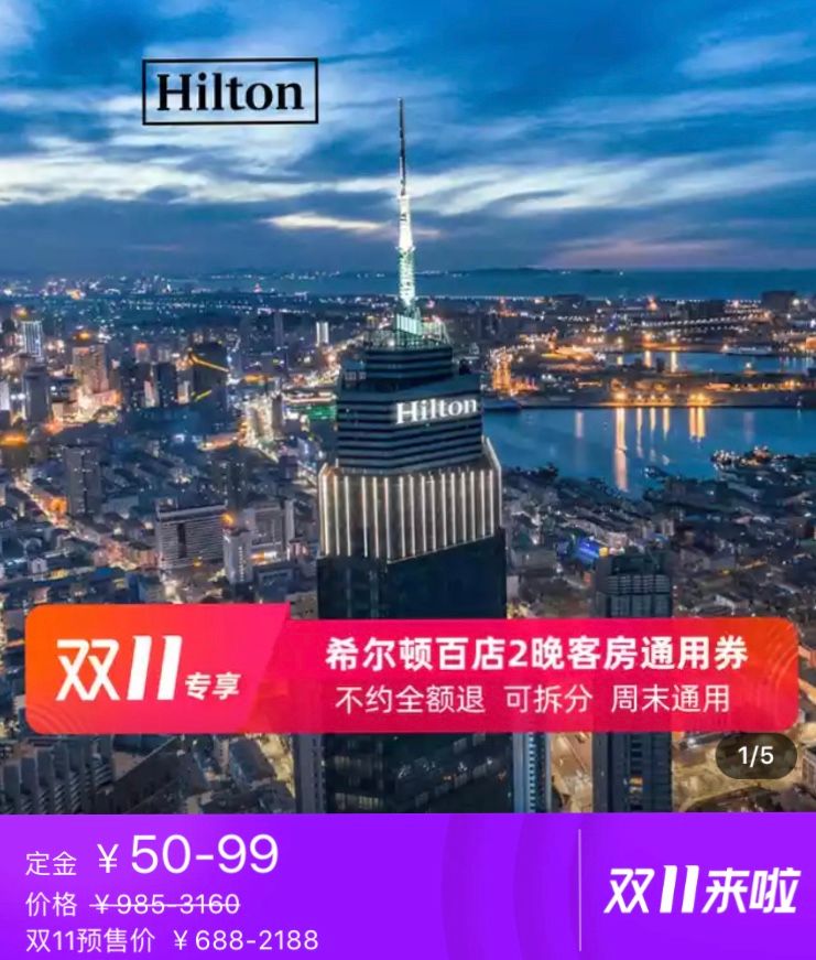 上海十月一酒店推荐100-200元,上海人顶级自助餐