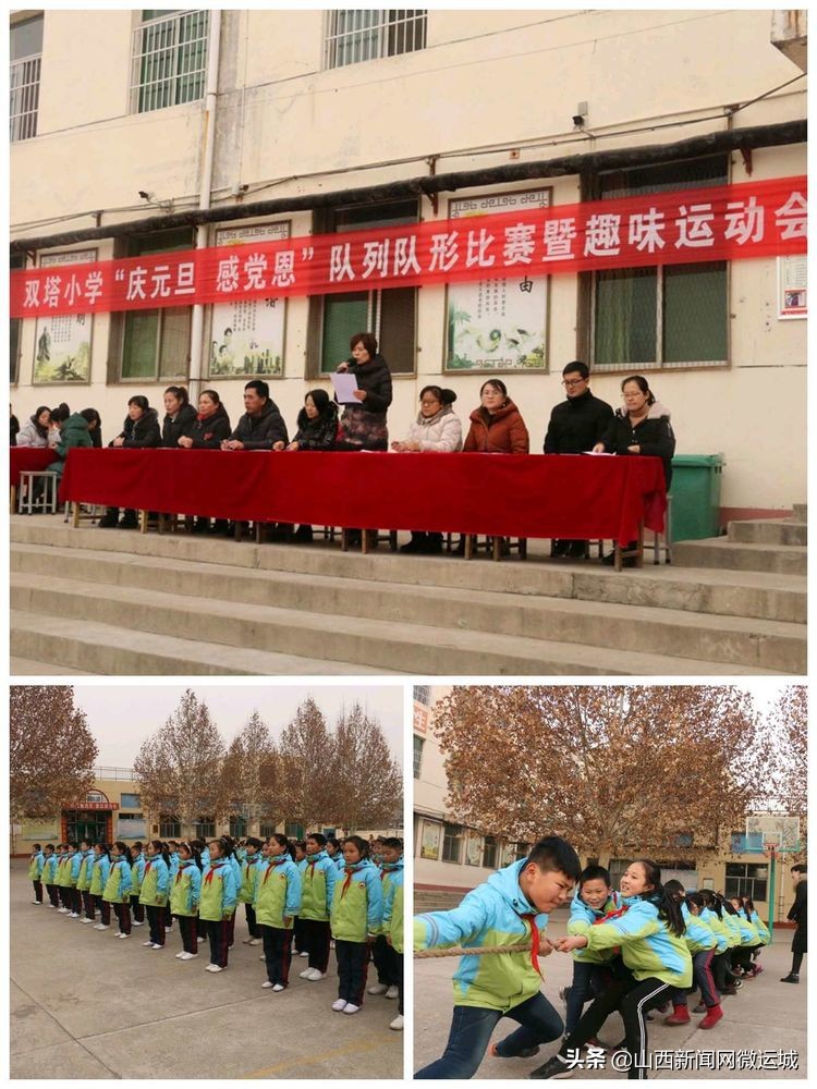 回眸成长展望新年小学一年级,双塔小学2019