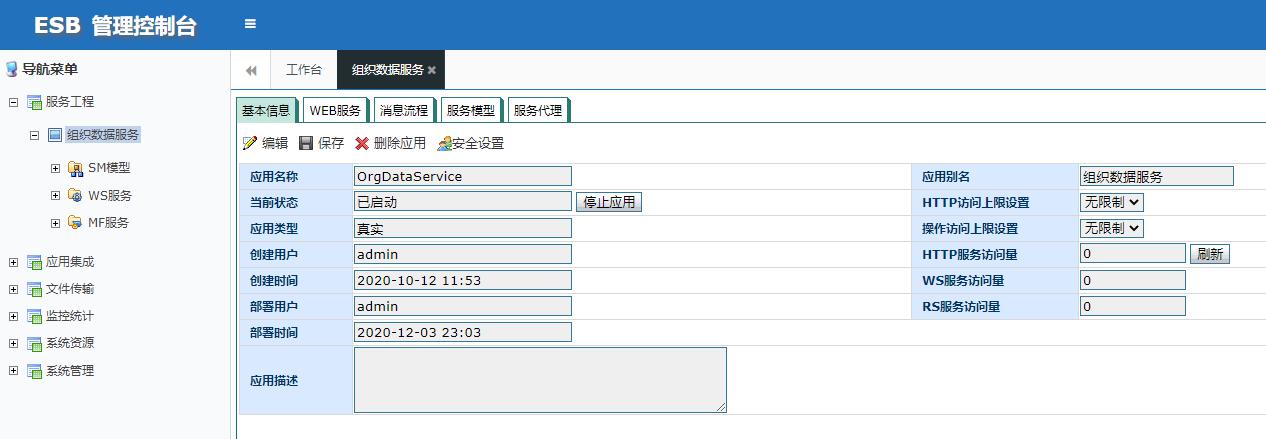 AEAIESB开发入门手册