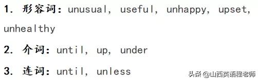 中考英语单词首字母填空,中考英语高频必背单词