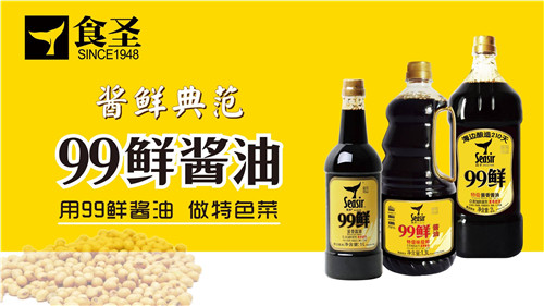 食圣酿造食品有限公司海参酱油,食圣老字号酱香酱油