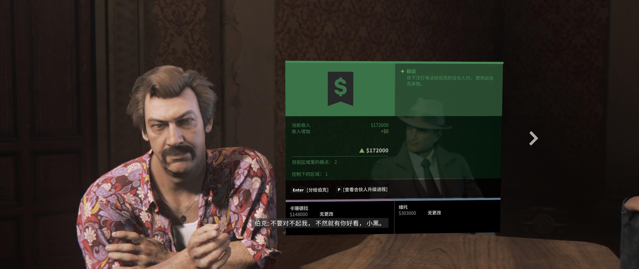 《*手党黑**3》游戏评测——痛快淋漓的特种兵对抗黑社会的故事