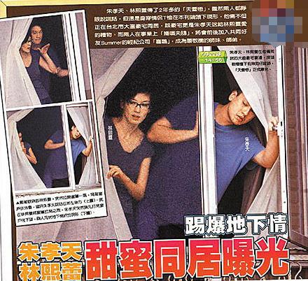 朱孝天谈话,朱孝天为什么没和林熙蕾在一起