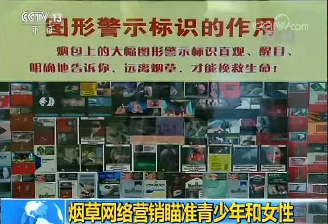 警惕！APP上“种草”涉烟软文，*草烟**营销瞄准青少年和女性