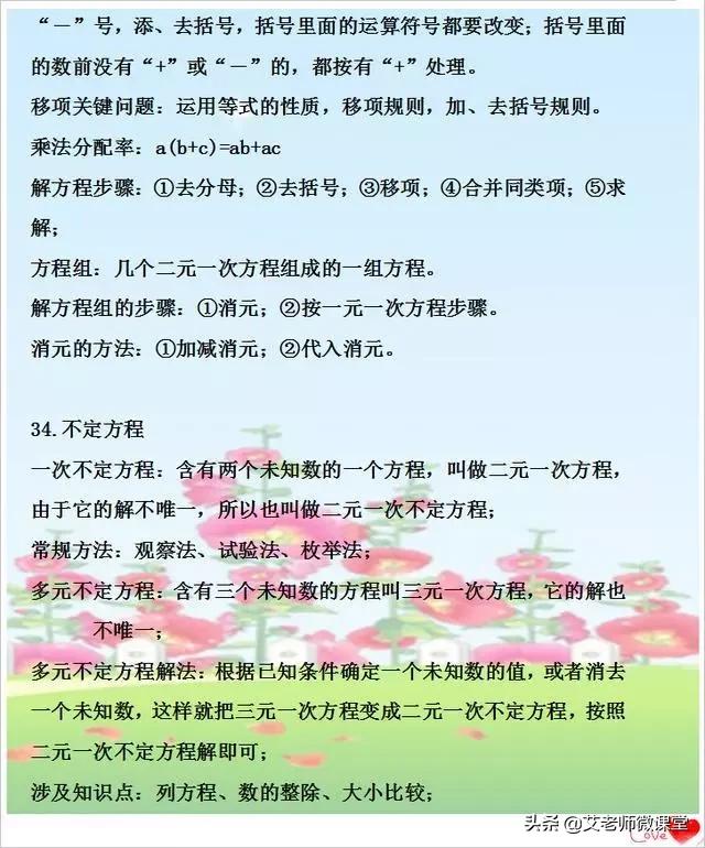 小学奥数每天必考25题,小学奥数解决问题500题