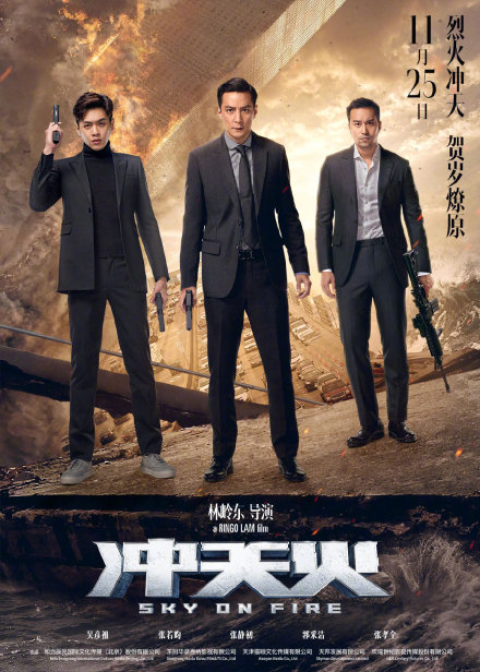 林岭东三部曲监狱风云,监狱风云林岭东