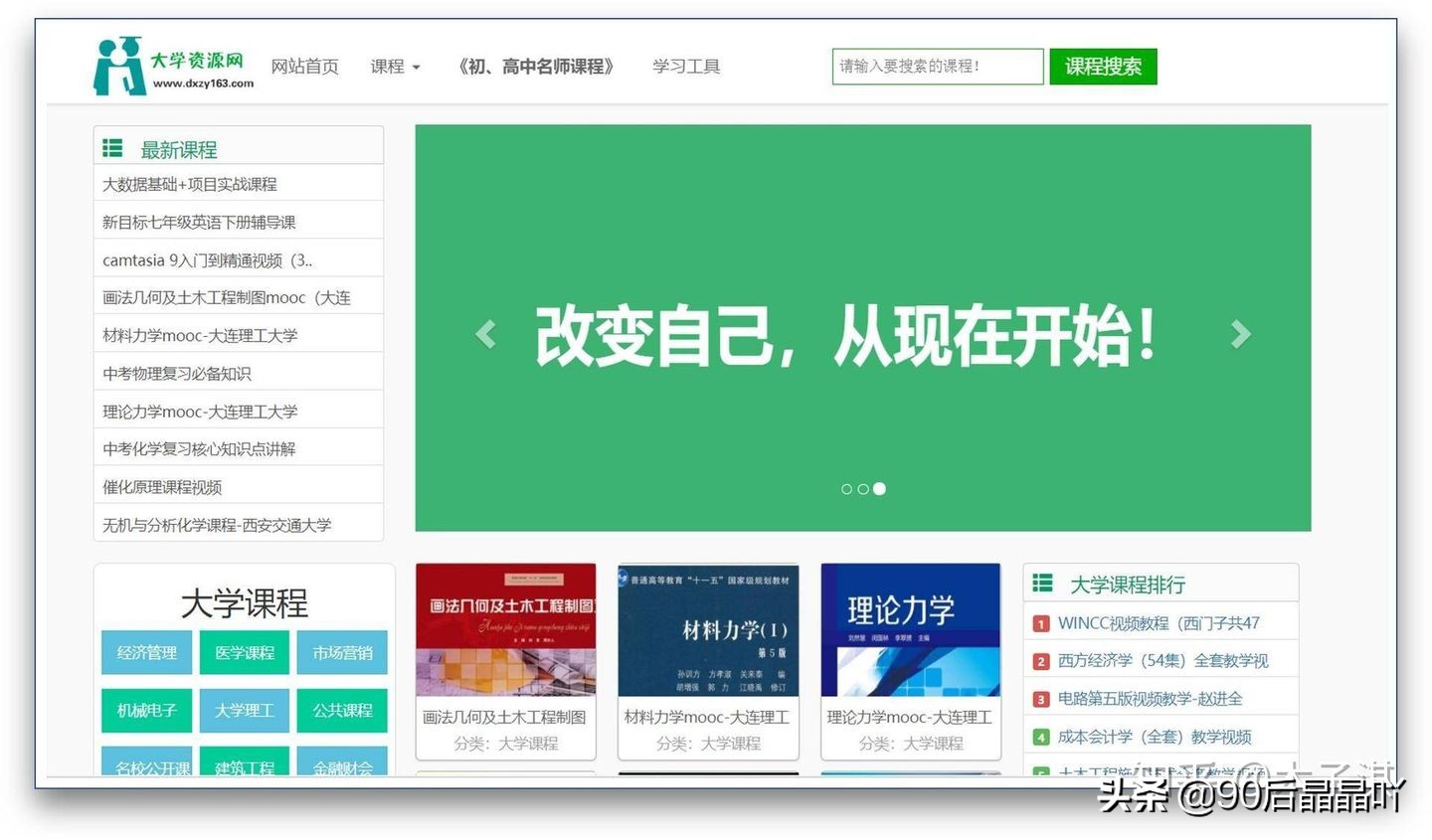 推荐神仙学习app边玩边学,七个神仙学习网站
